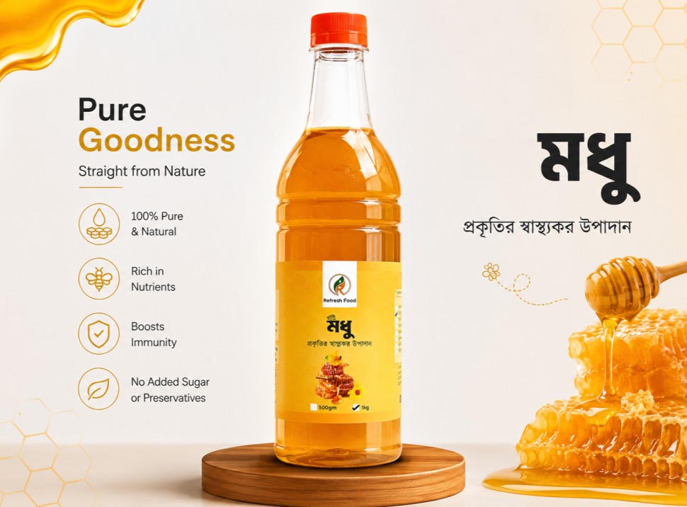 Litchi Honey | লিচু ফুলের মধু - ১ কেজি