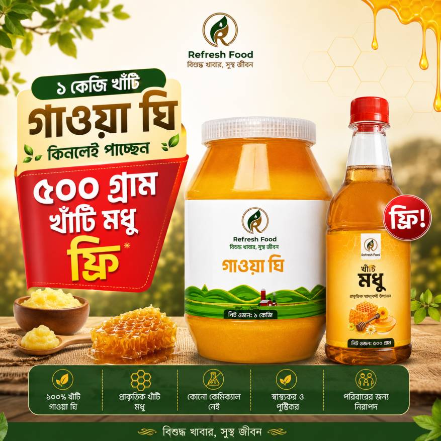 Eid Combo (Buy 1 Get 1 Free)