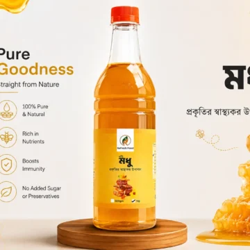 Litchi Honey | লিচু ফুলের মধু - ৫০০ গ্রাম